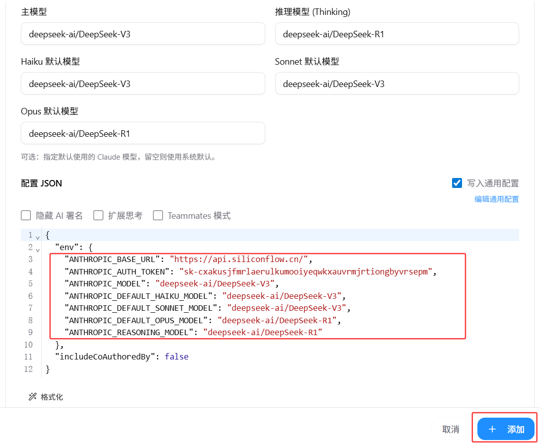 保姆级教程：用 cc-Switch 给 VS Code 的 Claude Code 接入第三方模型（本地 + 远程 SSH） — MindSet 慢思