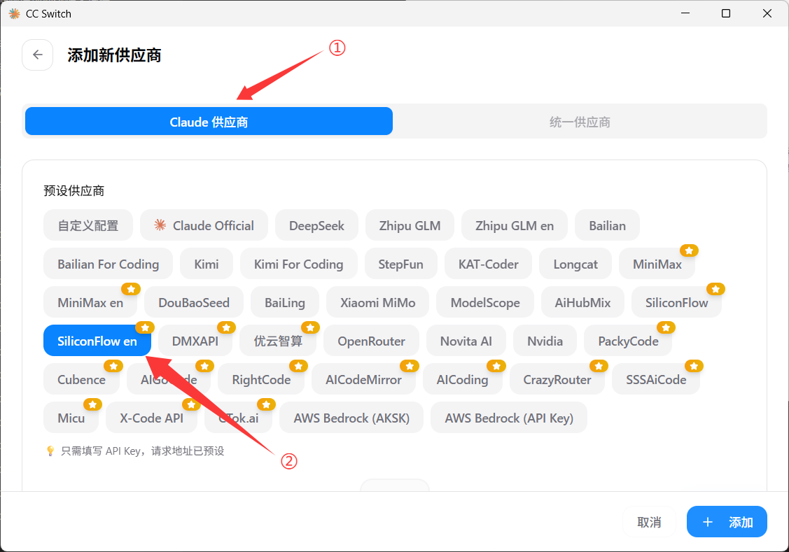 保姆级教程：用 cc-Switch 给 VS Code 的 Claude Code 接入第三方模型（本地 + 远程 SSH） — MindSet 慢思