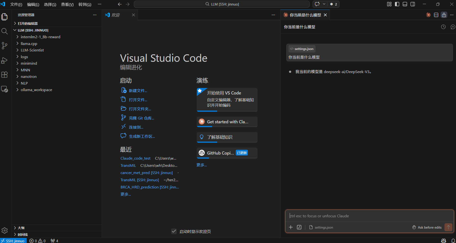 保姆级教程：用 cc-Switch 给 VS Code 的 Claude Code 接入第三方模型（本地 + 远程 SSH） — MindSet 慢思